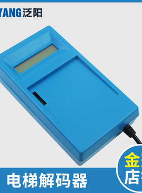 OTIS西子奥的斯解码器ALMCB2 HAMCB LMCB 一体机解密器 电梯配件