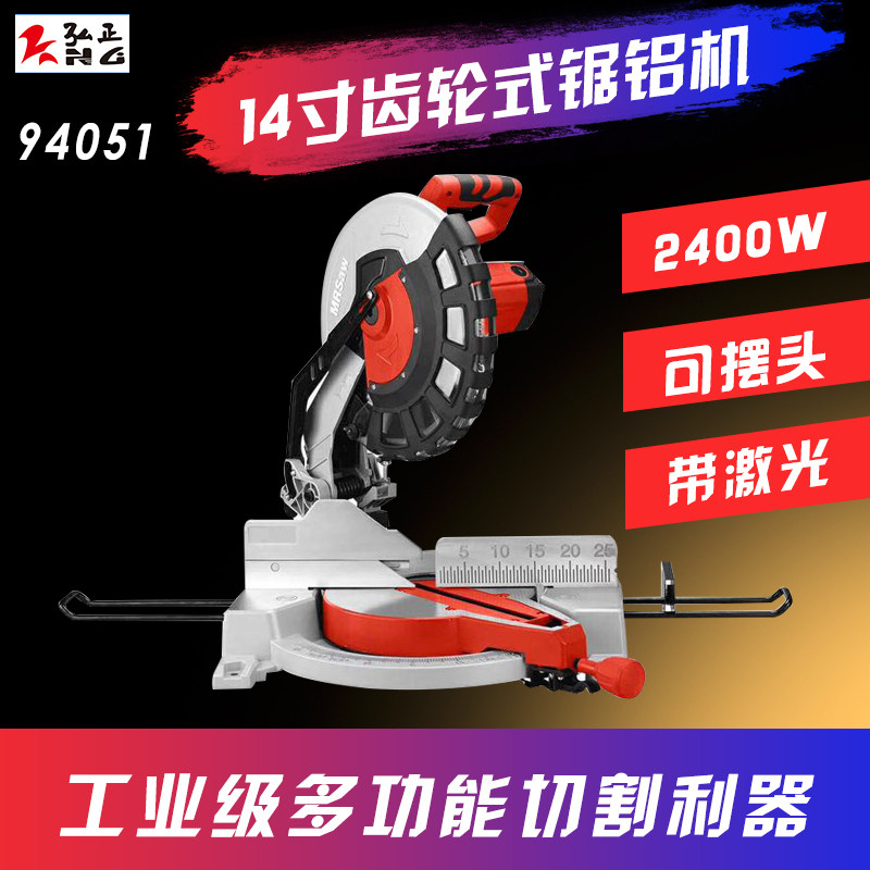 弘正14寸锯铝机94051大型355mm切割机锯铝机界铝机带激光斜切割锯