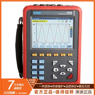 铱泰ETCR5000电能质量分析仪Q9DVZW