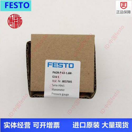FESTO费斯托1/4螺纹63表径压力表FMAP-63-16-1/4-EN 161131 现货