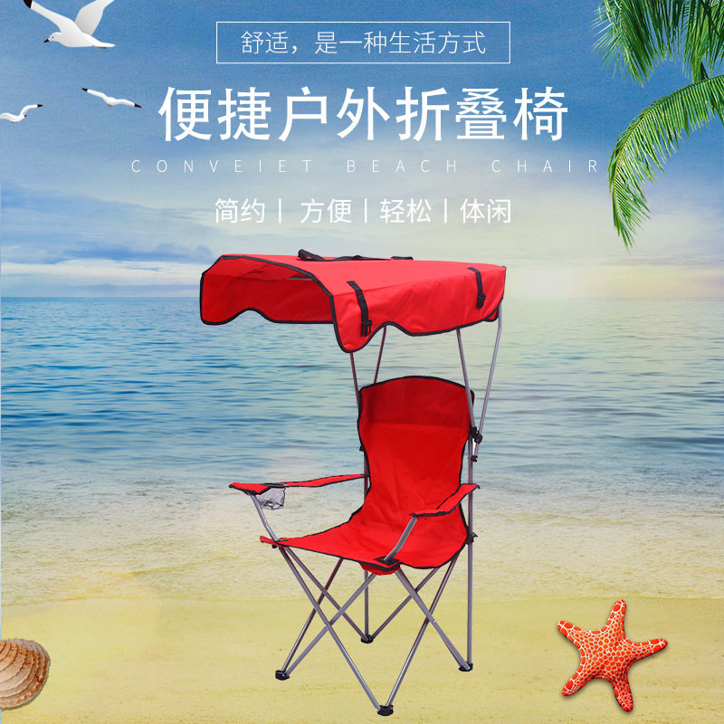 金属折叠椅靠背折叠凳带蓬带伞露营用品椅子超轻便携钓鱼专用遮阳