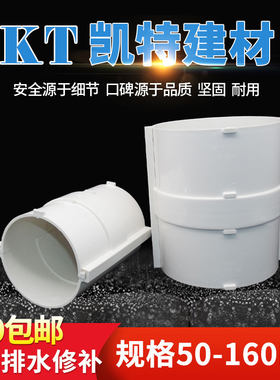 川路110pvc分体式直接头排水管活接头 下水管抢修接 快速修补接头