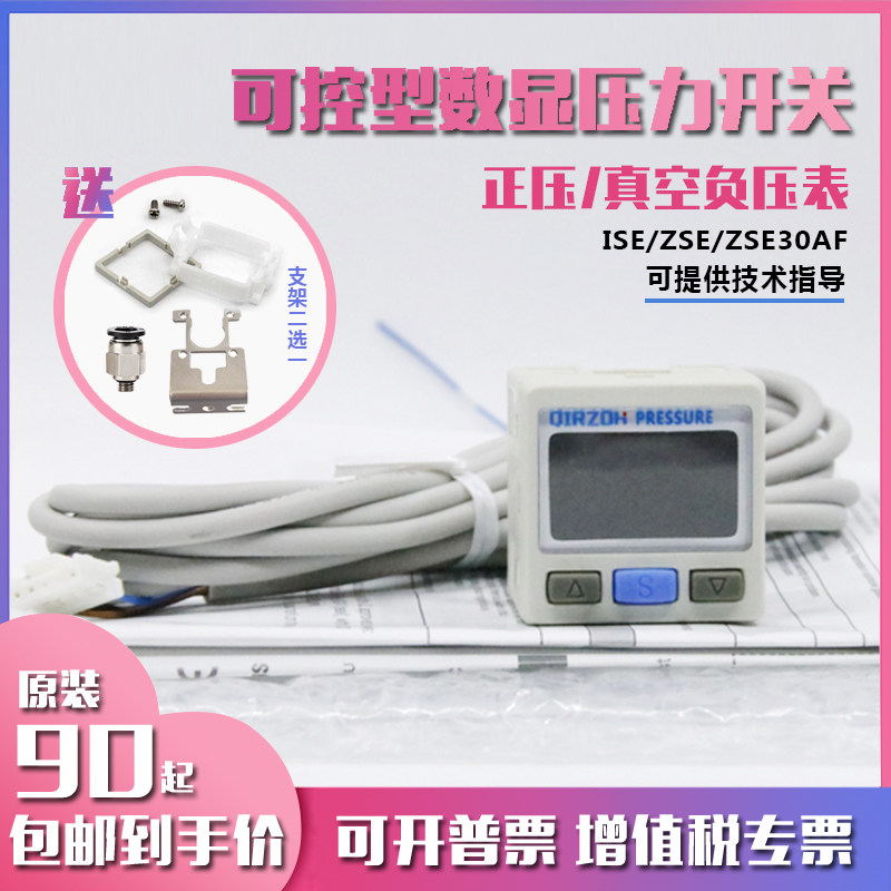 smc型真空负压表数显压力开关机械手气压感应开关控制器传感器