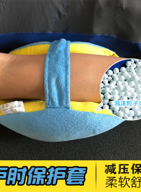 防压疮护肘垫单只装骨折复健弹性保暖肘部保护垫 卧床病人护理用