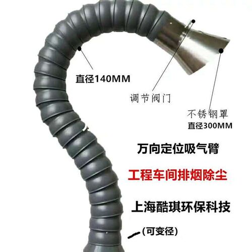 免支撑弯曲定型焊锡吸气排烟管流水线万向定位竹节管艾灸吸烟管罩