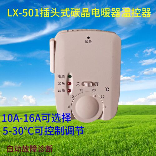 量大优惠电暖器碳纤维取暖温控开关油汀暖气片电热LX 501 601