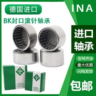 INA马达滚针轴承BK141817 RS BK141816-RS  HK1518-RS BK1518-RS