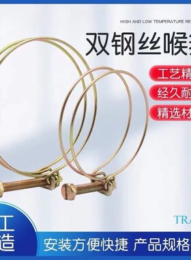 消防水带扎箍抱箍卡箍喉箍管水管卡箍消防接头橡胶垫圈管箍卡