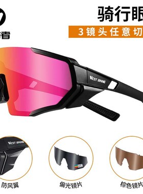 西骑者骑行眼镜自行车防风变色护目镜偏光防指纹镜片男女单车装备