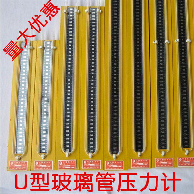 有机玻璃U型压力计/U形管卡槽/液体压力计/压差计全规格压力表