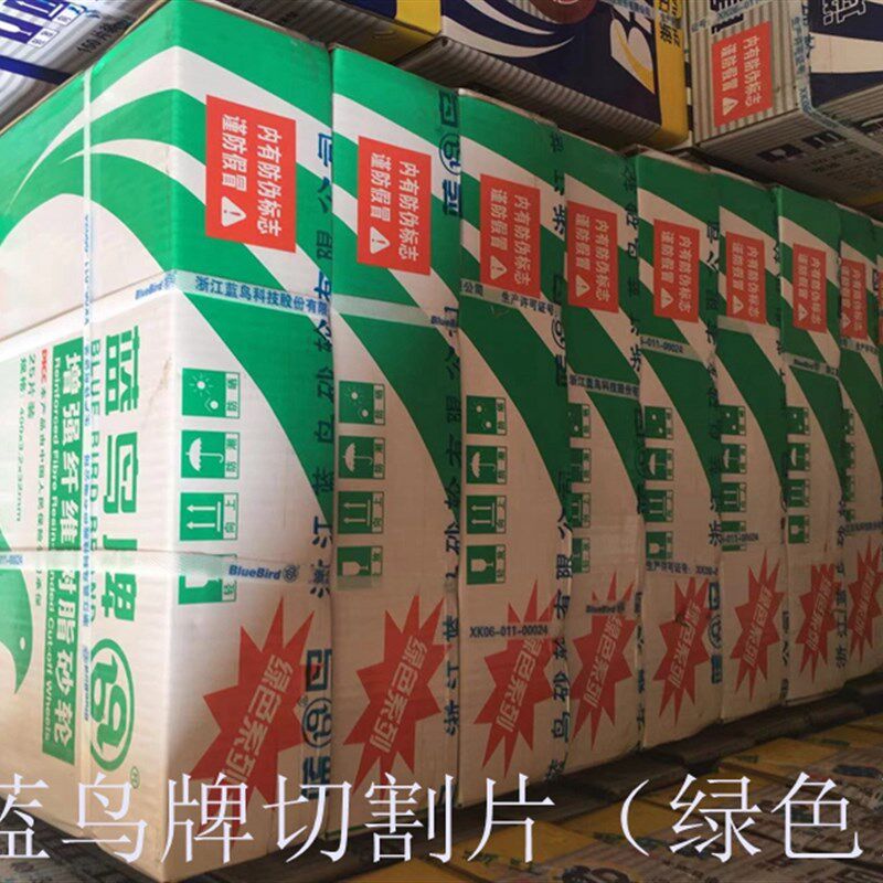 400蓝鸟绿片红片切割片不锈钢专用金属砂轮片沙轮片打磨片磨光片