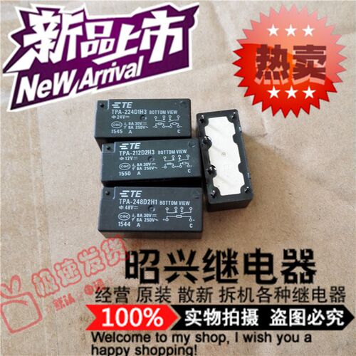 特价促销TPA-224D1H3 全新进口TPA-224D1H3-24VDC 泰科8A继电器