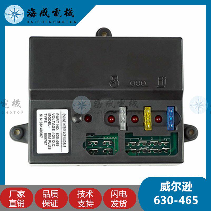 威尔信EIM630-465 发电机组控制器威尔逊630-466控制电路启动主板