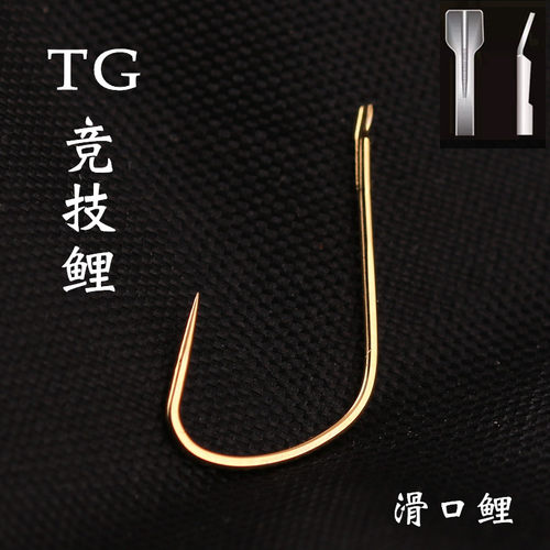 竞技狼牙鱼钩散装100枚钛合金鲤角无倒刺极细条黑坑鲫鲤糗鱼偷驴