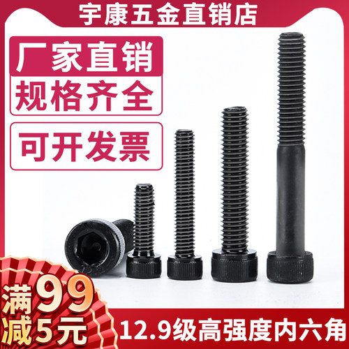 高强度12.9级圆头内六角螺栓螺钉杯头内六方螺丝m3m4m5m6m8m10m12