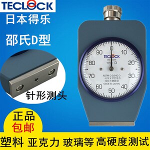 正品日本TECLOCK得乐橡胶硬度计GS-702N 邵氏针型硬度计D型硬度计