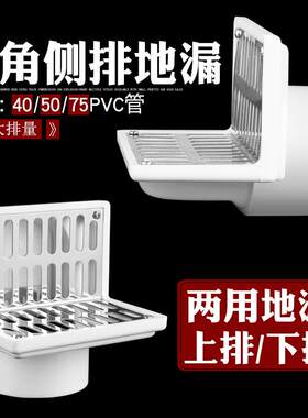 L形墙角地漏阳台直排侧排墙面横排水405075管道304不锈钢面板下水