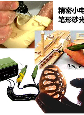 德国迷你魔Proxxon小电磨28500家用多功能笔形砂光机抛光机28594