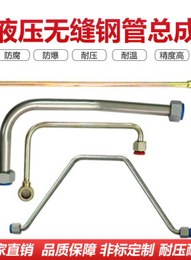 液压无缝钢管总成弯管加工盘管精密管无缝镀锌钢管免焊接油管定制