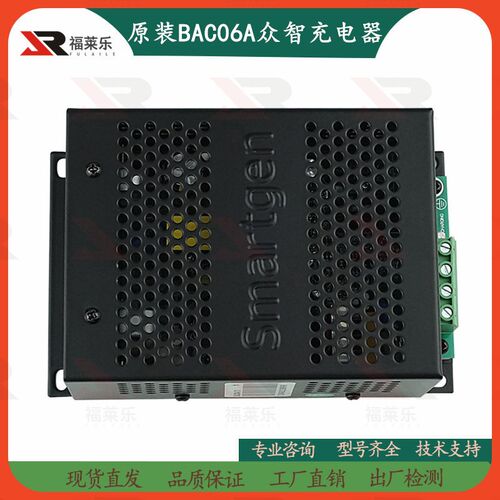 Smartgen众智BAC06A发电机组12V/24V蓄电池浮充电/电瓶智能充电器