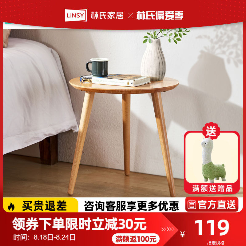 林氏木业北欧现代简约迷你茶几沙发边几阳台床头小圆桌子LS176L1