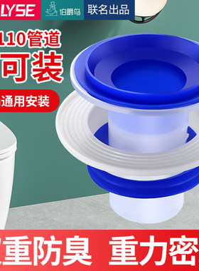 马桶法兰密封圈防臭防漏水加长加厚硅胶坐便器底座通用型下水配件