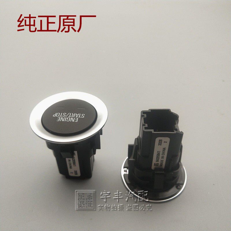适配昂科威探界者威朗迈锐宝XL新君越点火开关 一键启动按键 原厂
