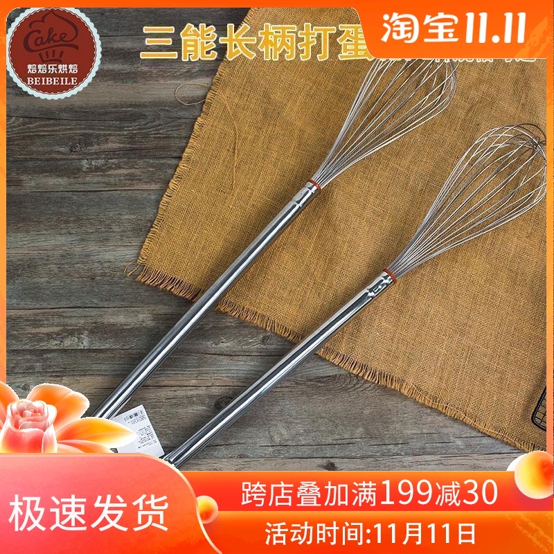 三能长柄不锈钢打蛋器28寸36寸SN4897奶油鸡蛋搅拌器商用加长蛋抽