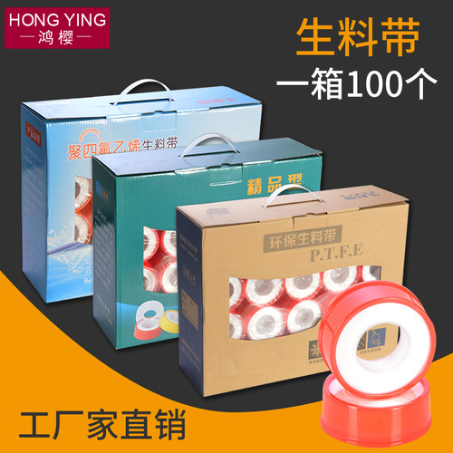 生料带止水胶布生胶带密封带家装水龙头管件阀门卫浴安装配件包邮