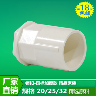 PVC杯疏PVC线管锁扣16 20 25 30 mm异径管接头底盒理线盒锁扣