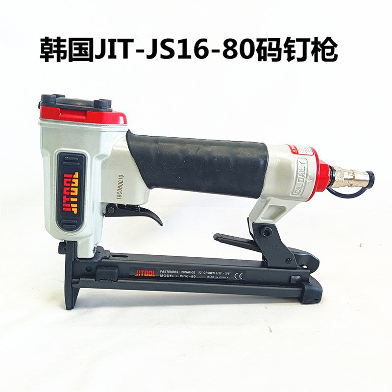 韩国气动码钉枪JS16-80射钉器气钉枪J8016U型钉枪门钉装修JIT极拓