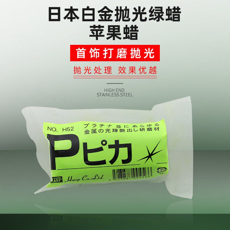 首饰高密度金属玉器打磨抛光日本绿蜡蜡镜面抛光玉石打磨膏抛光膏