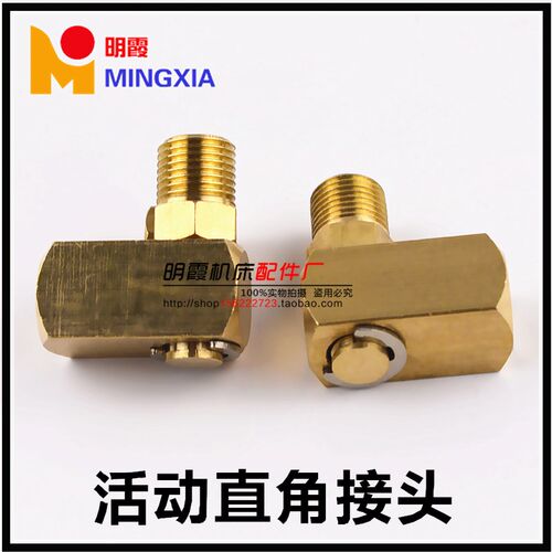PLH-410活动直角接头/万向旋转接/M6*1/外牙M8*1/1分牙插4mm管子
