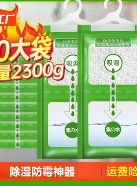 大包装除湿袋干燥剂吸潮防潮防霉吸湿宿舍学生可挂式衣柜盒包神器
