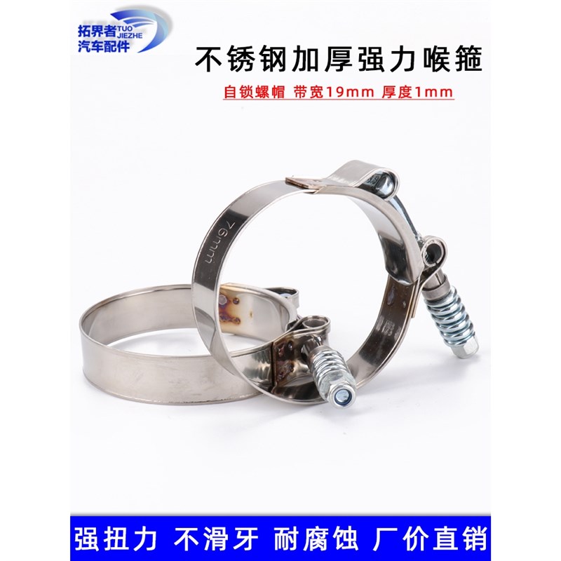 不锈钢强力喉箍加厚水管子卡箍油管软管加强重型管夹弹簧抱箍卡扣