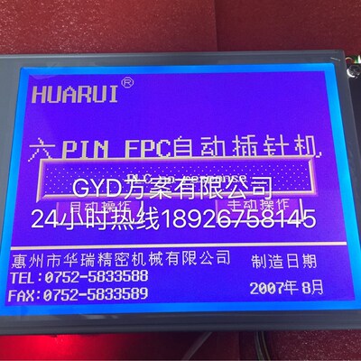 全新5.7寸蓝屏注塑机显示屏DMF-50840 EW32F10BCW SP14Q002 A1