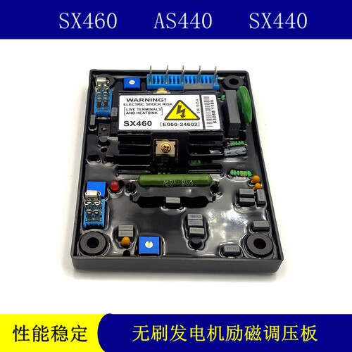 同城现货无刷发电机调压板AS440 SX440SX460稳压器自动电压调节器