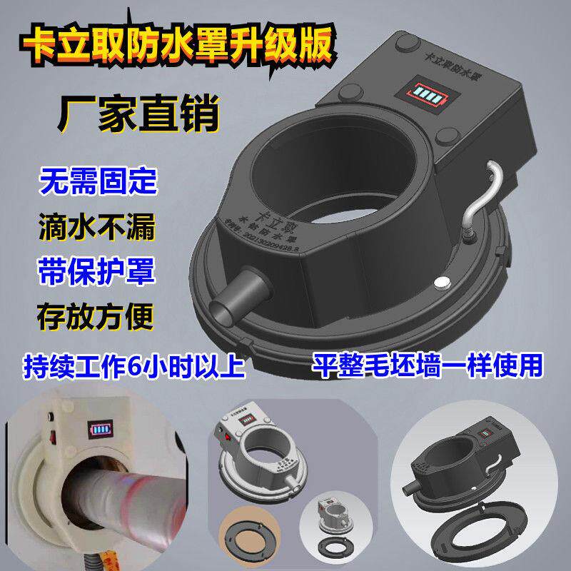 空调打过墙眼水钻钻孔打孔防水罩油烟机防污接水袋无新疆西藏专链