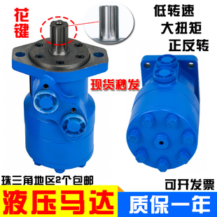 液压马达低转速大扭矩花键BM2/BMR-50/400/160/315/200/100油马达