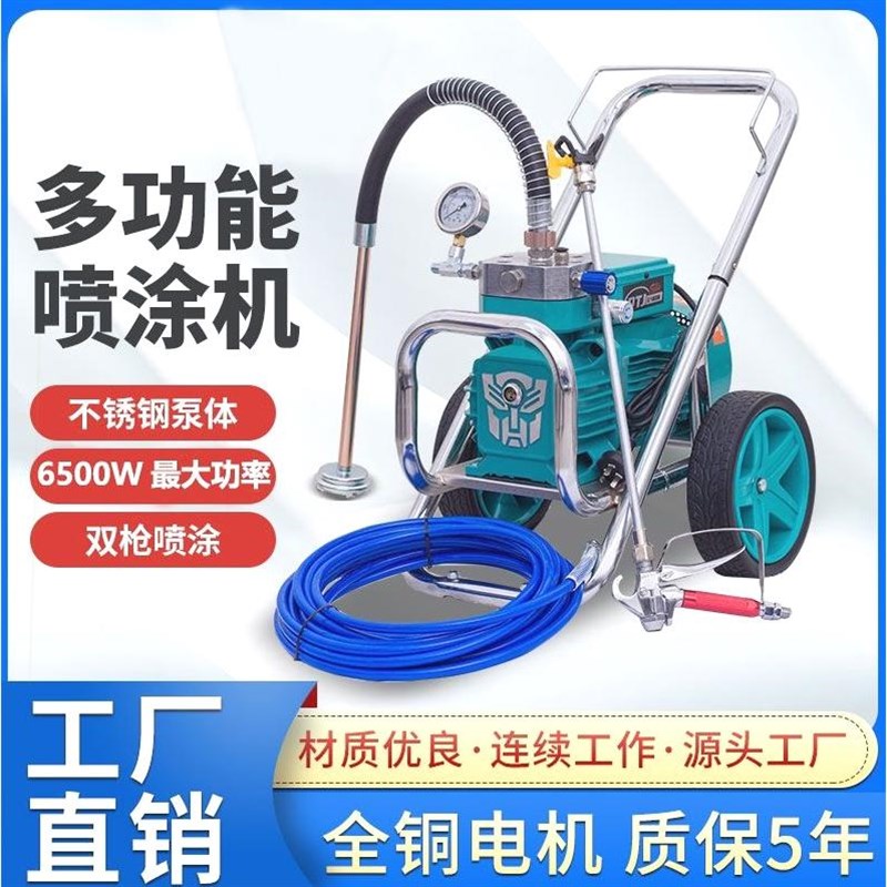 德国进口日本德威克乳胶漆喷涂机喷涂料机全自动手提式大功率高压