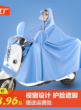 雨衣电动车摩托电动车加厚单人双人男女士加大全身长版防暴雨雨披