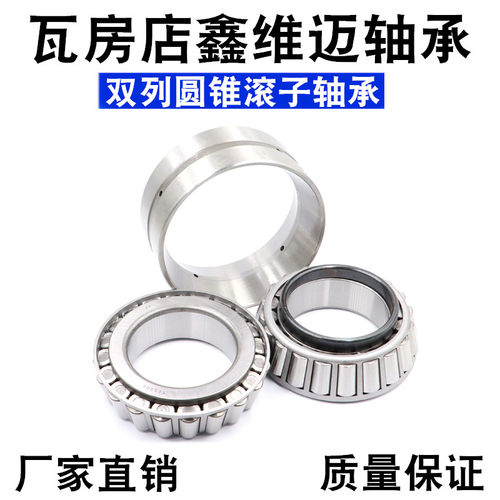 双列圆锥滚子轴承 352004 352005 352006 352007 352008 352009 X
