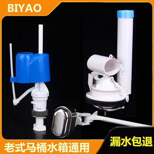 老式马桶配件侧按钮浮球阀冲水器排水阀厕所坐便器水箱进水阀通用