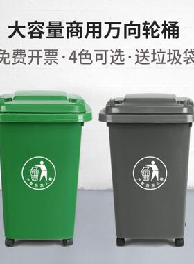 垃圾箱新料加厚市政带轮商用轮子环卫大容量翻盖干湿餐饮240L120L
