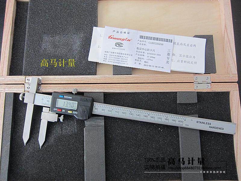 正宗广陆数显中心距游标卡尺中心距卡尺5-150-10-200-300mm  0.01
