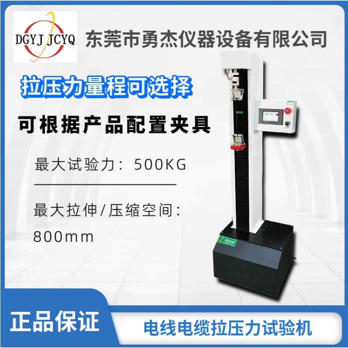 控高精度数显拉力试测验机微机制电子万能测试仪剥离力试机