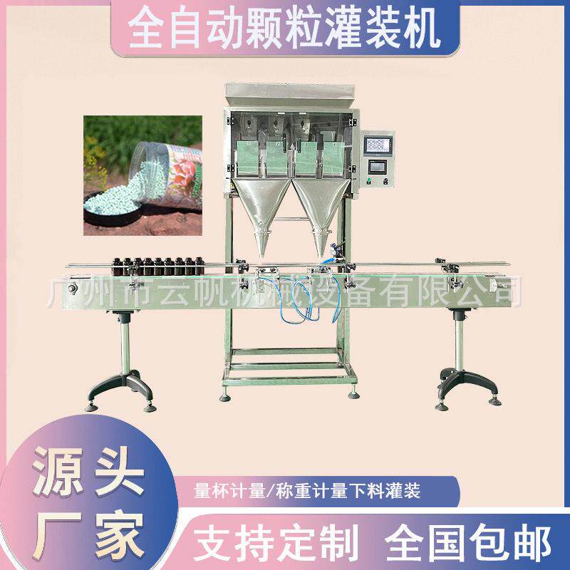 灌100克500克爆炸盐装机双头称/四头称彩漂粉粉洗衣灌装机