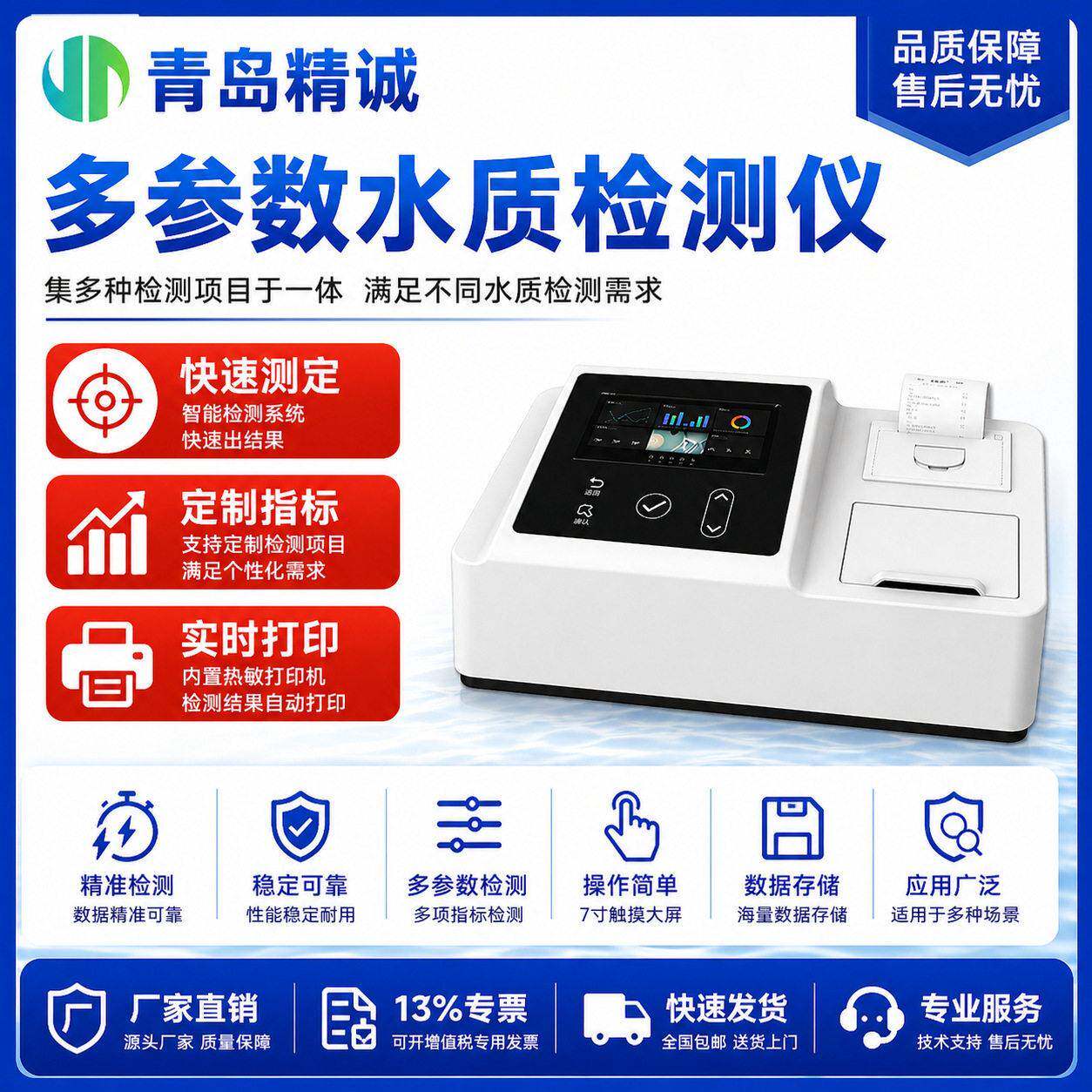多参数水质检测仪OD氮总磷总氮污水重金C属悬浮物BOD氨浊度测定仪