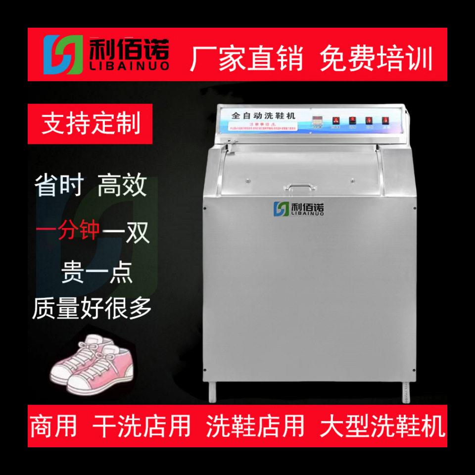 商用洗鞋机洗鞋店干洗店洗全鞋工厂自动滚筒全刷鞋机洗鞋机自动