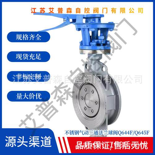 三D73W-16P耐高温蒸汽导热油3硬04不锈钢偏心金属密封对夹式蝶阀